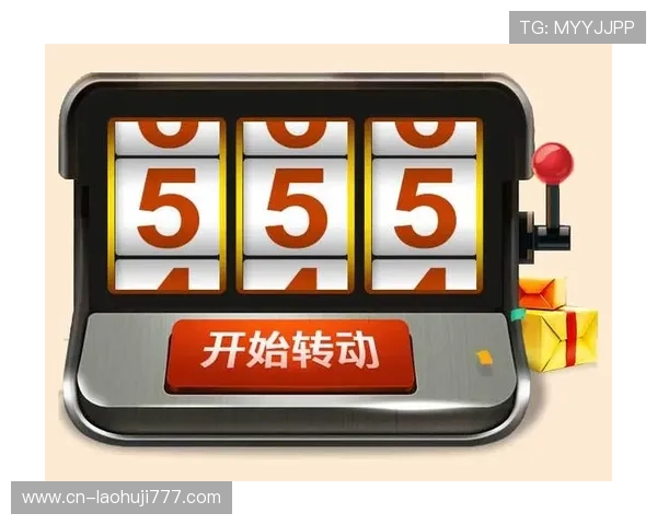 老虎机官方手机版功能全面升级带来更流畅的游戏体验和丰富的奖励